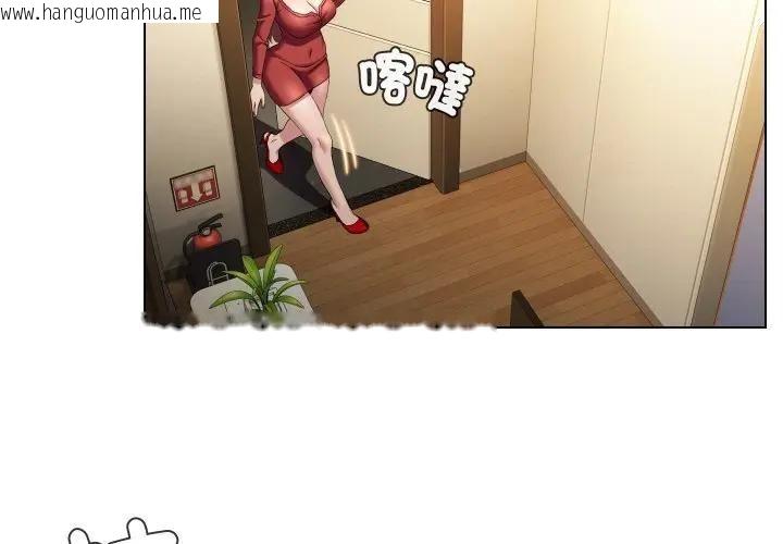 韩国漫画每日攻略计划韩漫_每日攻略计划-第28话在线免费阅读-韩国漫画-第4张图片