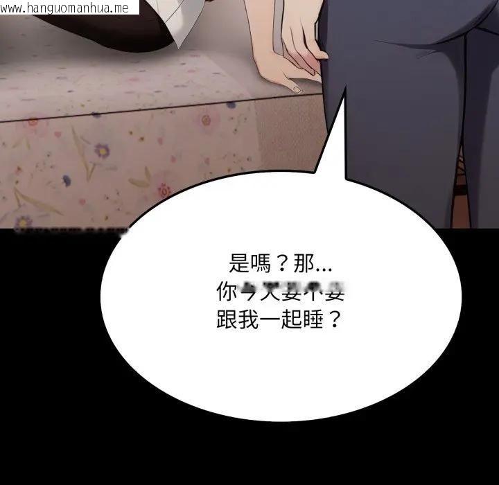 韩国漫画社区人妻的陷阱韩漫_社区人妻的陷阱-第18话在线免费阅读-韩国漫画-第164张图片