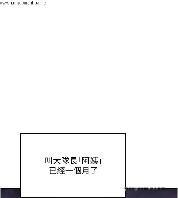 韩国漫画报告女班长:一根突起韩漫_报告女班长:一根突起-第48话-饥渴的启翔在线免费阅读-韩国漫画-第78张图片
