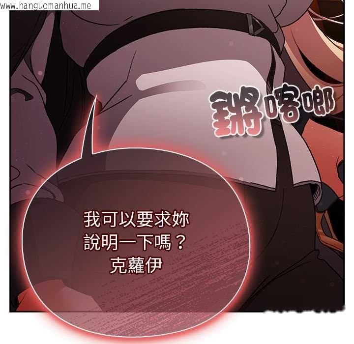 韩国漫画男人稀缺的异世界/当前女友变成异世界独裁者韩漫_男人稀缺的异世界/当前女友变成异世界独裁者-第30话在线免费阅读-韩国漫画-第39张图片