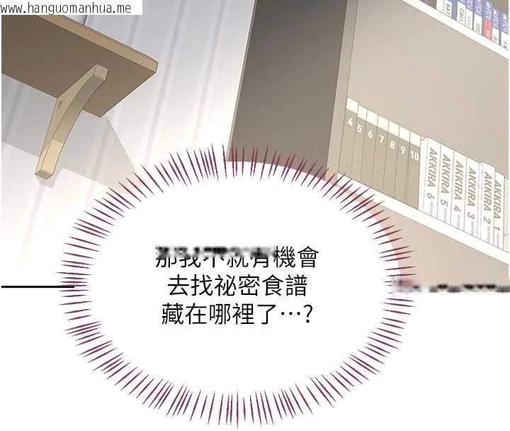 韩国漫画熟女交换计划韩漫_熟女交换计划-第65话-用奶哄我睡觉在线免费阅读-韩国漫画-第139张图片