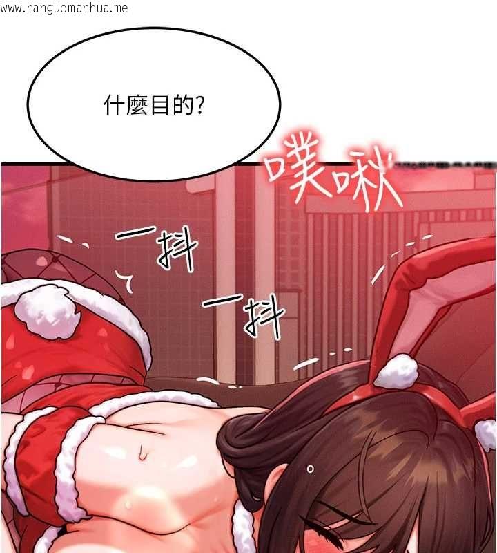 韩国漫画等价交换人生韩漫_等价交换人生-第57话-我最喜欢被你插…在线免费阅读-韩国漫画-第101张图片