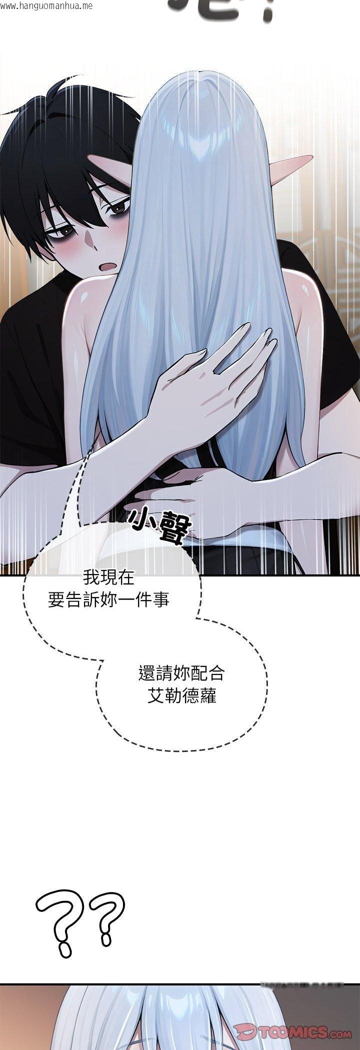 韩国漫画异世界骑士团长韩漫_异世界骑士团长-第62话在线免费阅读-韩国漫画-第16张图片