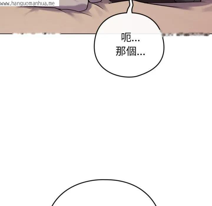 韩国漫画恋上年上的她韩漫_恋上年上的她-第53话在线免费阅读-韩国漫画-第41张图片