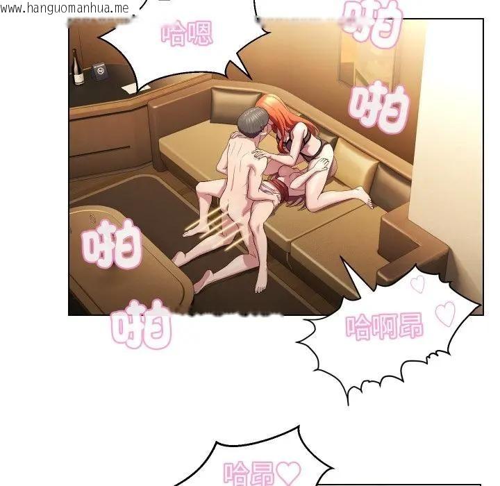 韩国漫画每日攻略计划韩漫_每日攻略计划-第28话在线免费阅读-韩国漫画-第73张图片