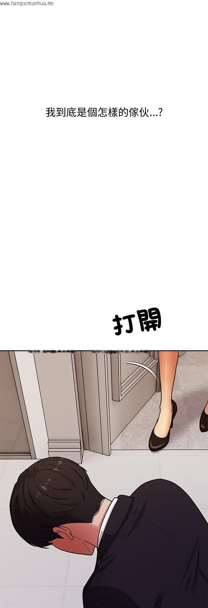 韩国漫画要成为男子汉韩漫_要成为男子汉-第4话在线免费阅读-韩国漫画-第91张图片