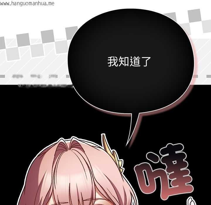 韩国漫画男人稀缺的异世界/当前女友变成异世界独裁者韩漫_男人稀缺的异世界/当前女友变成异世界独裁者-第30话在线免费阅读-韩国漫画-第59张图片