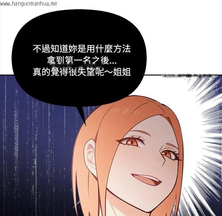 韩国漫画大学女生宿舍的秘密韩漫_大学女生宿舍的秘密-第14话在线免费阅读-韩国漫画-第49张图片