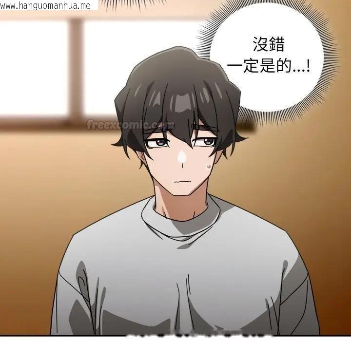 韩国漫画调教开关：第二季韩漫_调教开关：第二季-第32话在线免费阅读-韩国漫画-第42张图片