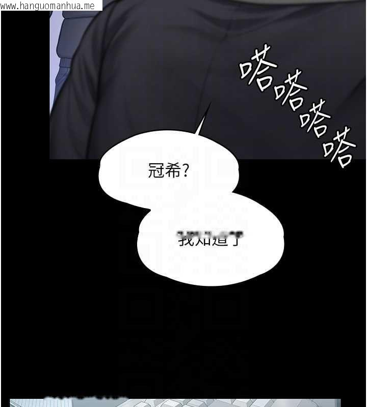 韩国漫画守护妳韩漫_守护妳-第27话-只怕旧事重演在线免费阅读-韩国漫画-第47张图片