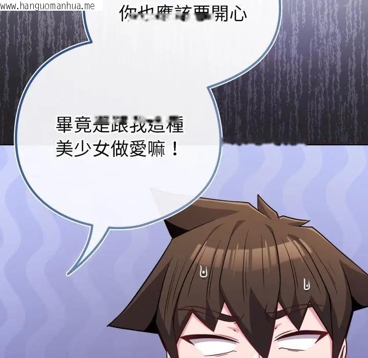 韩国漫画恋上年上的她韩漫_恋上年上的她-第53话在线免费阅读-韩国漫画-第132张图片