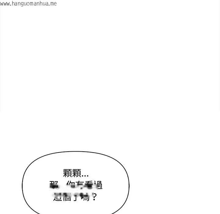 韩国漫画大学女生宿舍的秘密韩漫_大学女生宿舍的秘密-第13话在线免费阅读-韩国漫画-第100张图片
