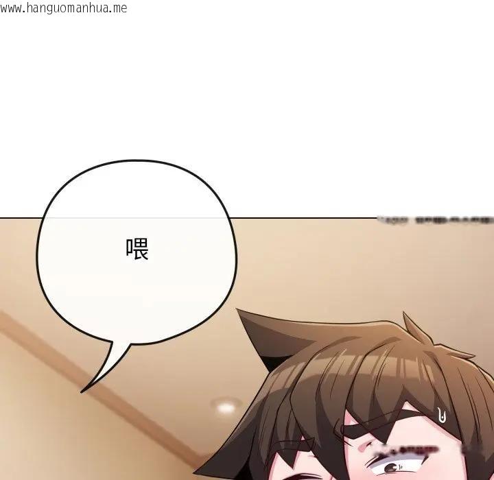 韩国漫画恋上年上的她韩漫_恋上年上的她-第53话在线免费阅读-韩国漫画-第62张图片