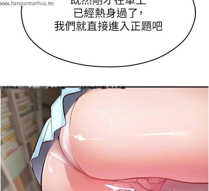 韩国漫画校园禁播角落韩漫_校园禁播角落-第31话-深喉咙帮你提神在线免费阅读-韩国漫画-第99张图片