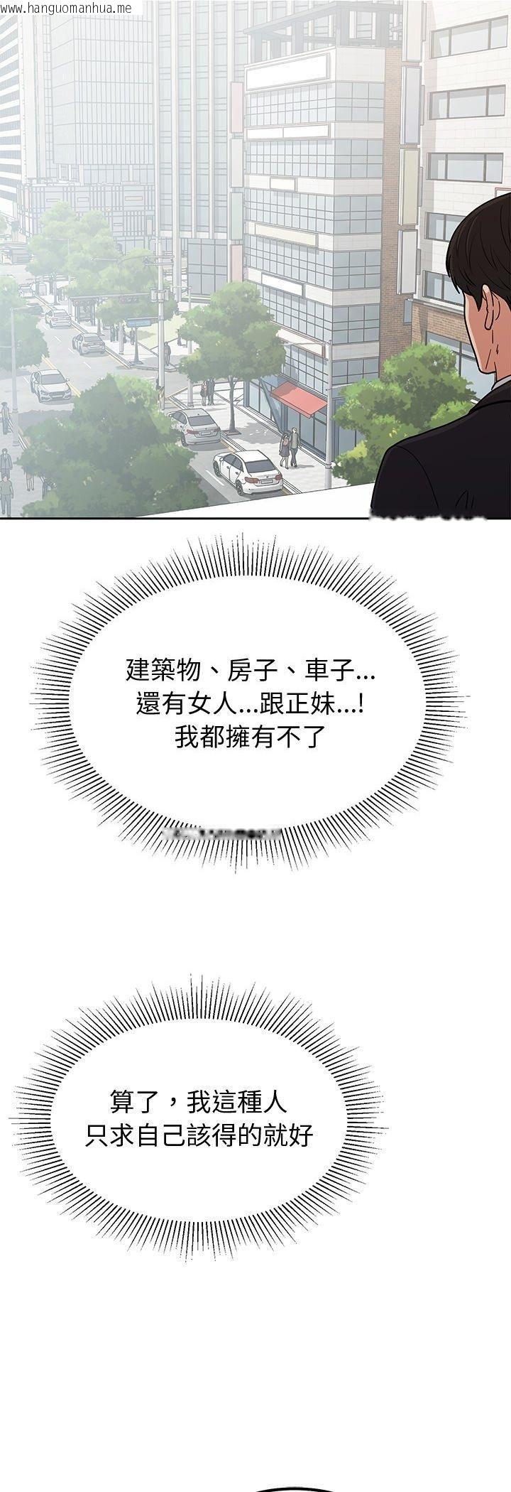 韩国漫画要成为男子汉韩漫_要成为男子汉-第4话在线免费阅读-韩国漫画-第49张图片