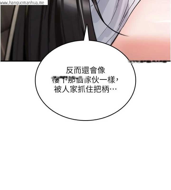 韩国漫画诅咒性转物语韩漫_诅咒性转物语-第23话-大叔的肉棒比你男友的还爽吧?在线免费阅读-韩国漫画-第216张图片