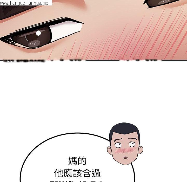 韩国漫画要成为男子汉韩漫_要成为男子汉-第1话在线免费阅读-韩国漫画-第121张图片