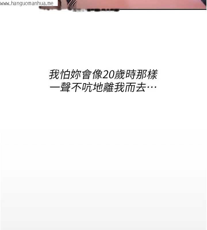 韩国漫画守护妳韩漫_守护妳-第27话-只怕旧事重演在线免费阅读-韩国漫画-第31张图片