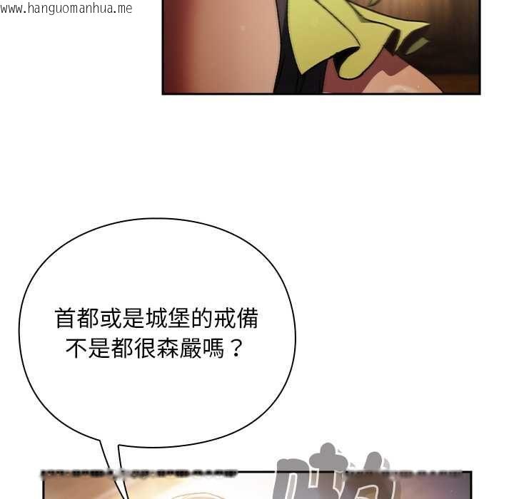 韩国漫画男人稀缺的异世界/当前女友变成异世界独裁者韩漫_男人稀缺的异世界/当前女友变成异世界独裁者-第30话在线免费阅读-韩国漫画-第109张图片