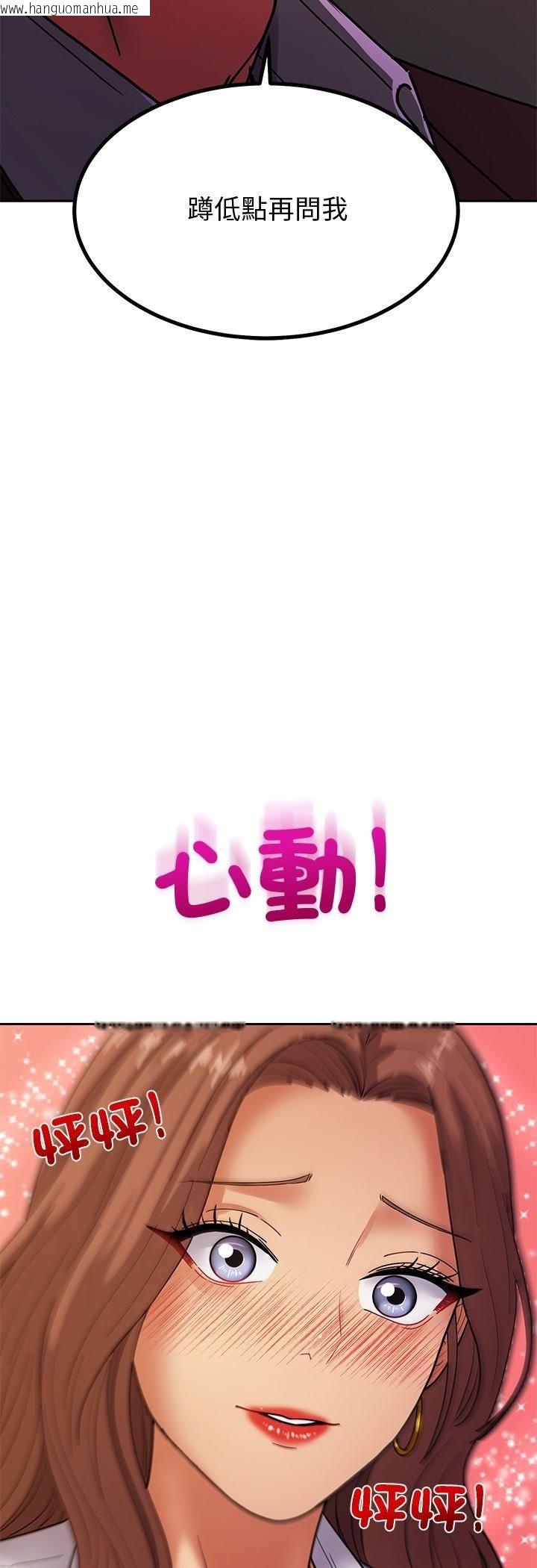 韩国漫画要成为男子汉韩漫_要成为男子汉-第4话在线免费阅读-韩国漫画-第36张图片