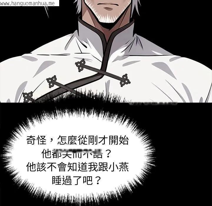 韩国漫画黑道X上班族/我身体里的那个家伙韩漫_黑道X上班族/我身体里的那个家伙-第54话在线免费阅读-韩国漫画-第49张图片