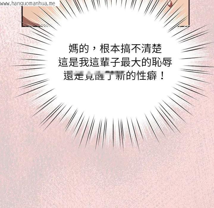 韩国漫画摸鱼生存指南/上班不要太认真韩漫_摸鱼生存指南/上班不要太认真-第44话在线免费阅读-韩国漫画-第74张图片