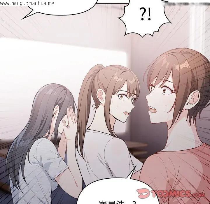 韩国漫画大学女生宿舍的秘密韩漫_大学女生宿舍的秘密-第13话在线免费阅读-韩国漫画-第44张图片