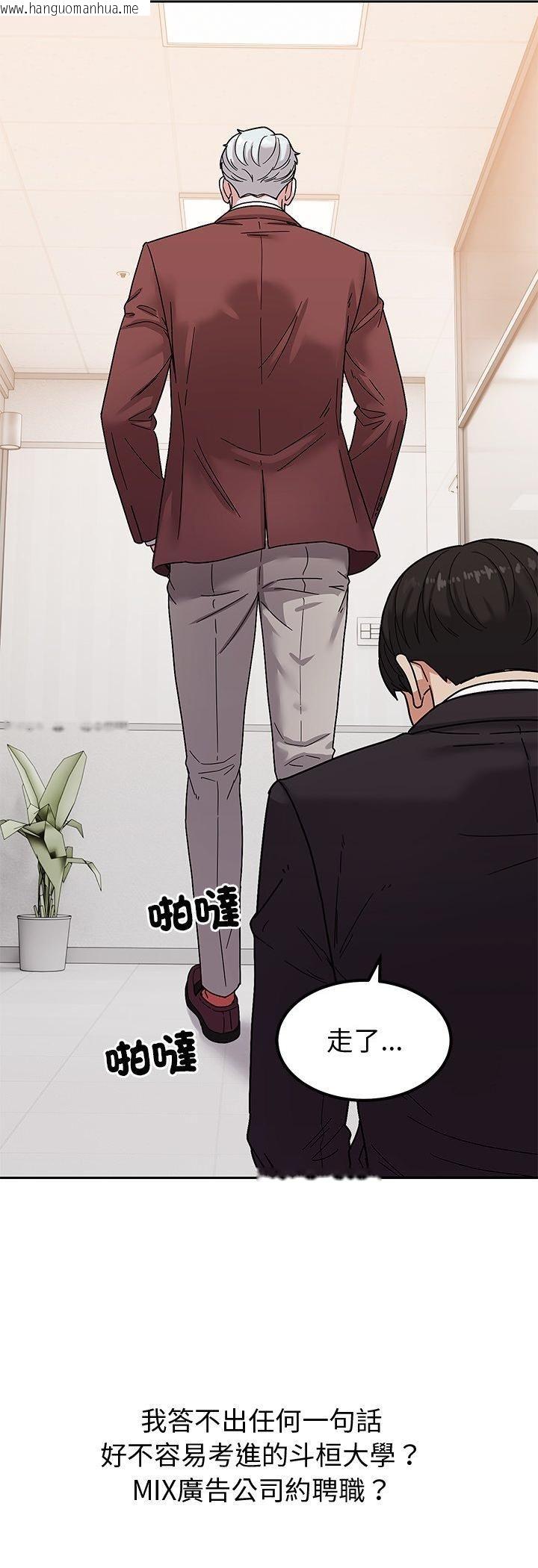 韩国漫画要成为男子汉韩漫_要成为男子汉-第4话在线免费阅读-韩国漫画-第90张图片