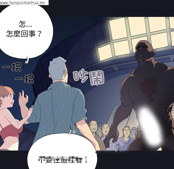 韩国漫画15少女漂流记韩漫_15少女漂流记-第1话在线免费阅读-韩国漫画-第94张图片
