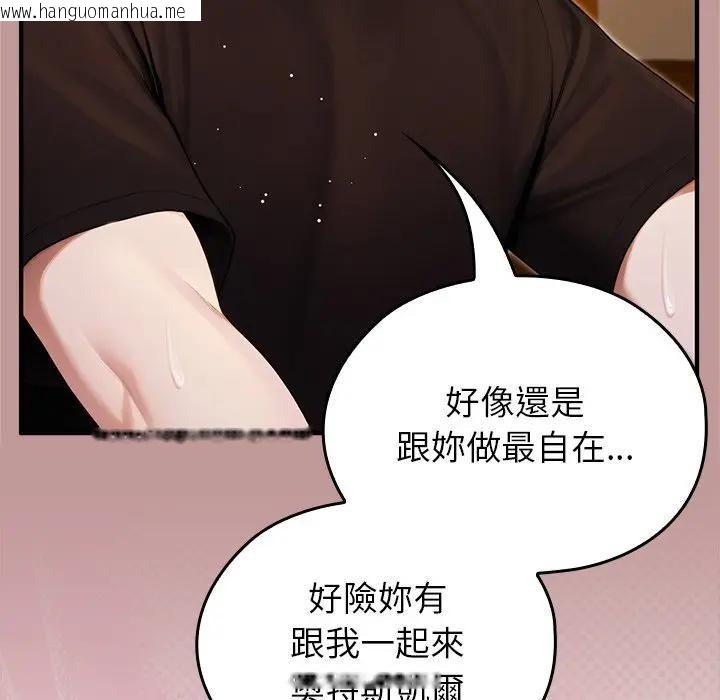 韩国漫画异世界骑士团长韩漫_异世界骑士团长-第63话在线免费阅读-韩国漫画-第35张图片