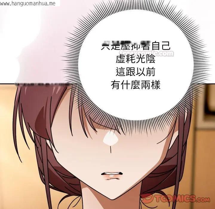 韩国漫画调教开关：第二季韩漫_调教开关：第二季-第32话在线免费阅读-韩国漫画-第84张图片