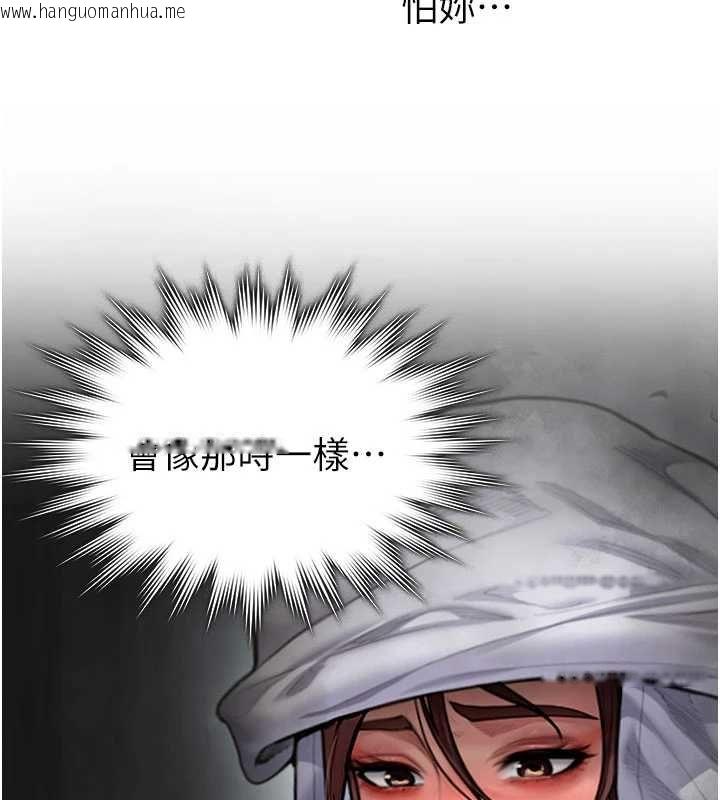 韩国漫画守护妳韩漫_守护妳-第27话-只怕旧事重演在线免费阅读-韩国漫画-第141张图片