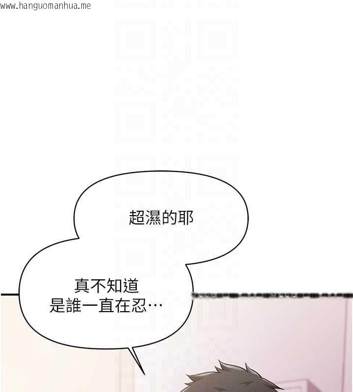 韩国漫画报告女班长:一根突起韩漫_报告女班长:一根突起-第48话-饥渴的启翔在线免费阅读-韩国漫画-第19张图片