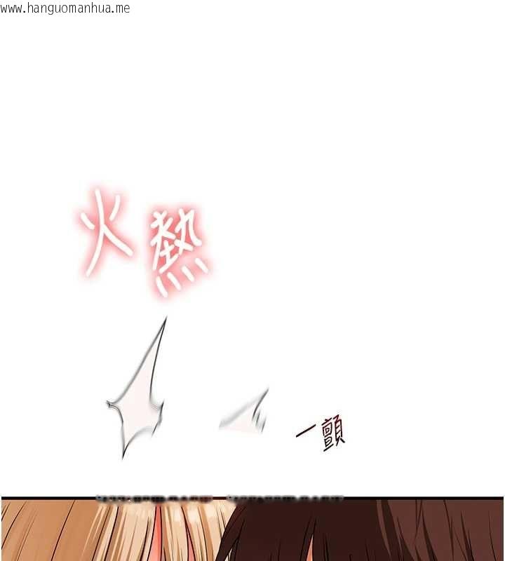 韩国漫画玩转学姐韩漫_玩转学姐-第104话-小鲜肉「顶」开渣男前任在线免费阅读-韩国漫画-第102张图片