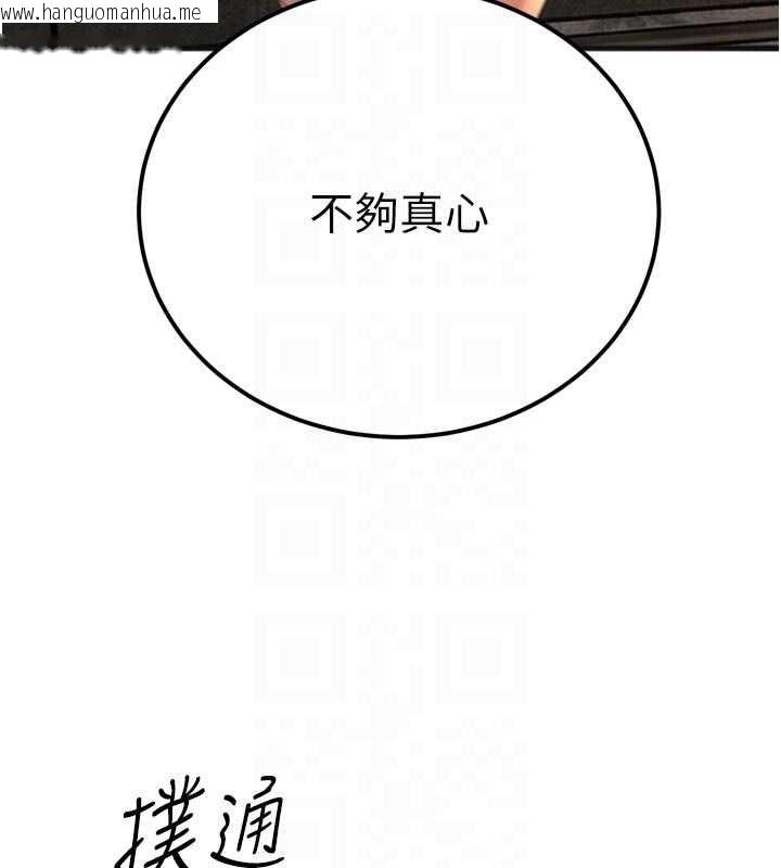 韩国漫画暴君会长的娇媳们韩漫_暴君会长的娇媳们-第34话-会长的认可在线免费阅读-韩国漫画-第106张图片