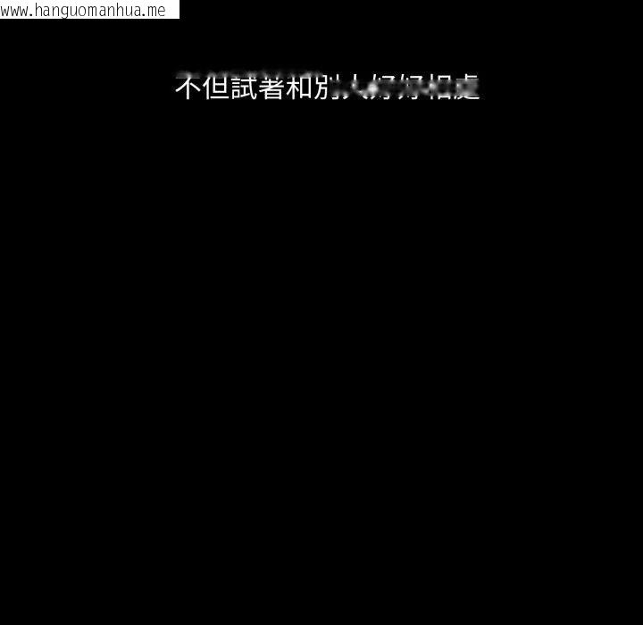 韩国漫画社区人妻的陷阱韩漫_社区人妻的陷阱-第18话在线免费阅读-韩国漫画-第152张图片