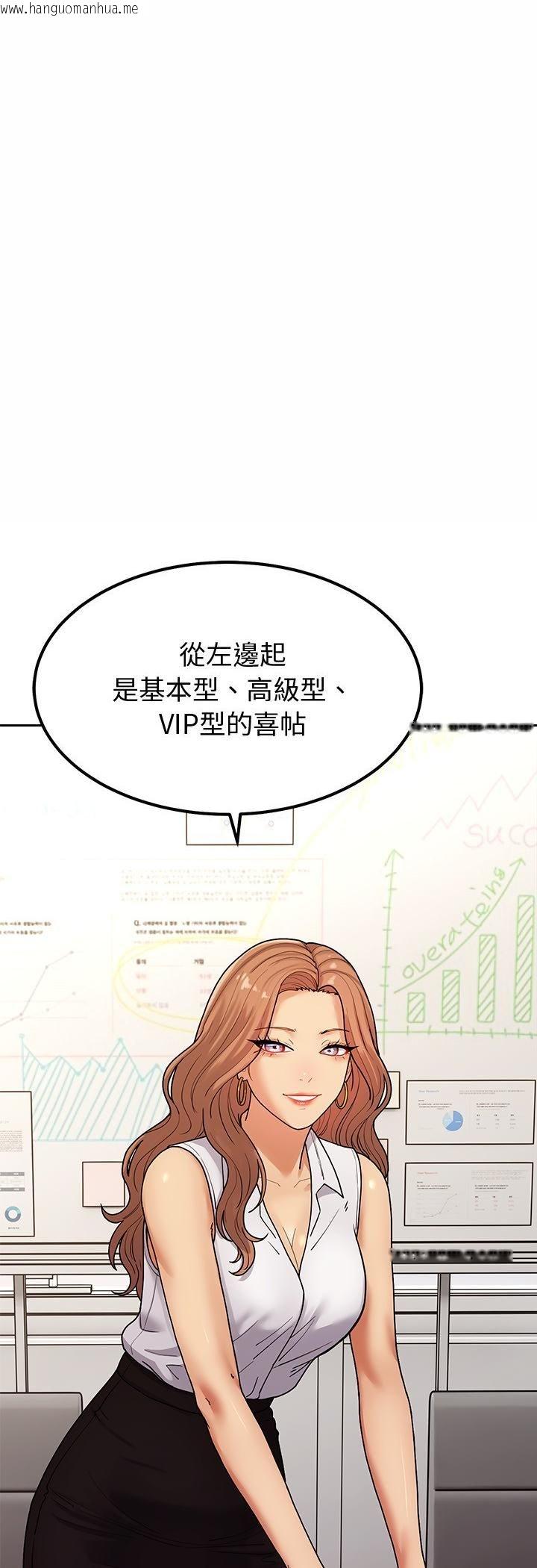 韩国漫画要成为男子汉韩漫_要成为男子汉-第4话在线免费阅读-韩国漫画-第11张图片