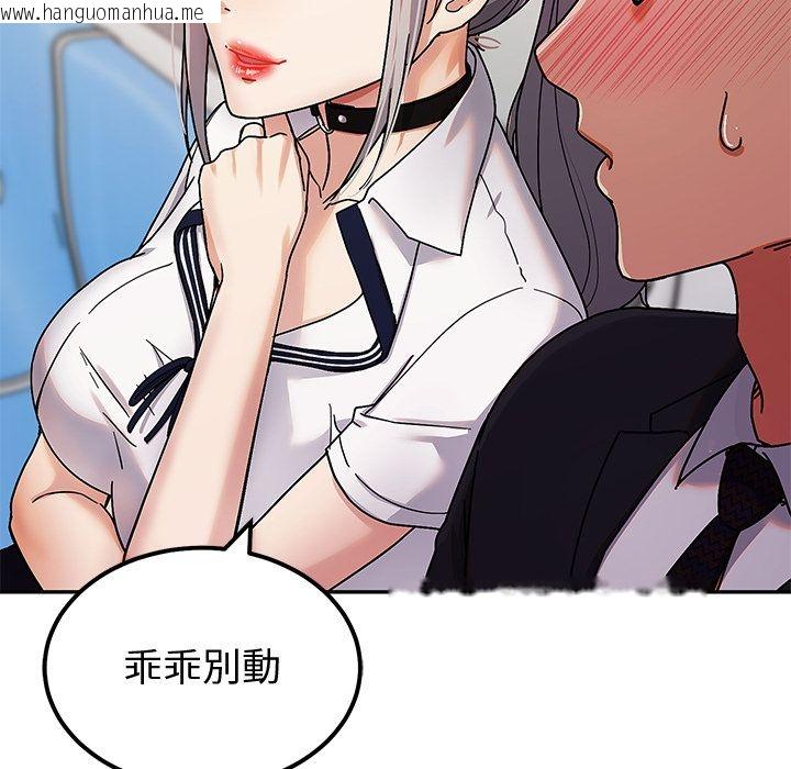 韩国漫画要成为男子汉韩漫_要成为男子汉-第1话在线免费阅读-韩国漫画-第241张图片