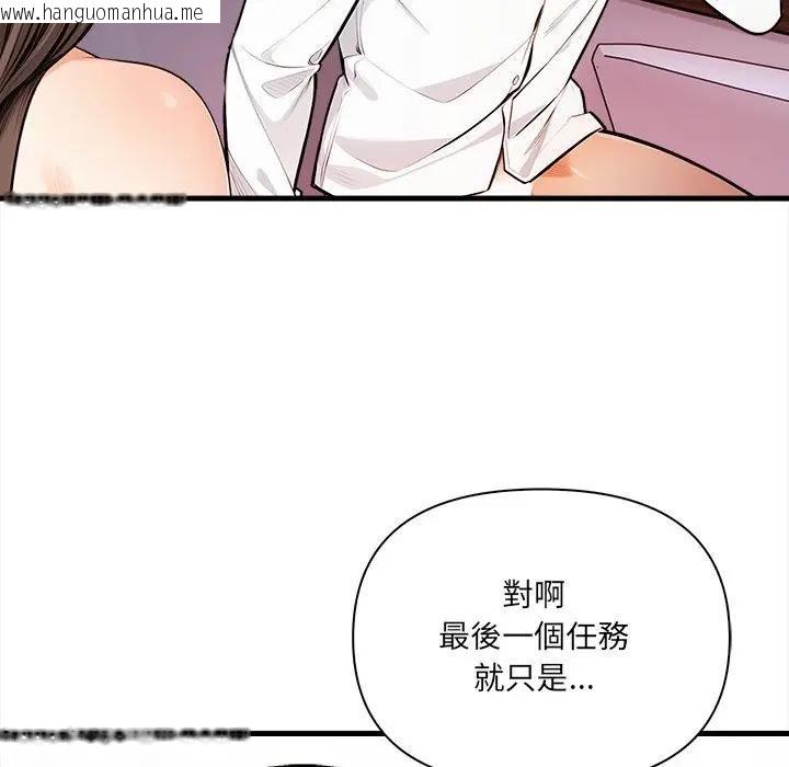 韩国漫画危情十令/任务韩漫_危情十令/任务-第19话在线免费阅读-韩国漫画-第23张图片