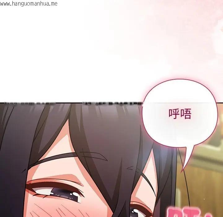 韩国漫画摸鱼生存指南/上班不要太认真韩漫_摸鱼生存指南/上班不要太认真-第44话在线免费阅读-韩国漫画-第43张图片