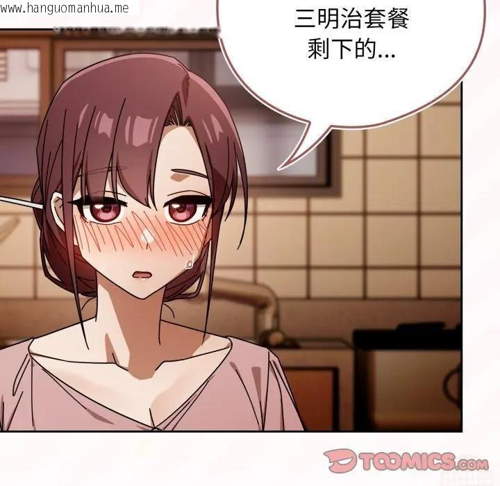 韩国漫画调教开关：第二季韩漫_调教开关：第二季-第32话在线免费阅读-韩国漫画-第30张图片