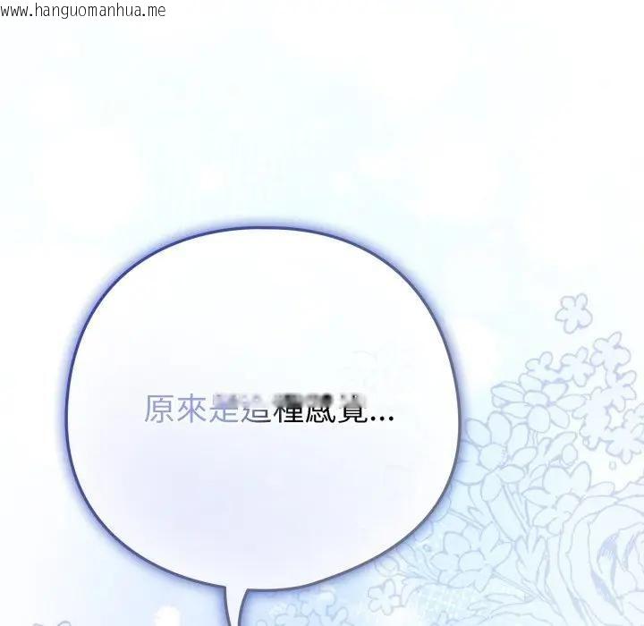 韩国漫画恋上年上的她韩漫_恋上年上的她-第53话在线免费阅读-韩国漫画-第89张图片