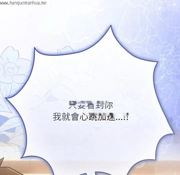 韩国漫画恋上年上的她韩漫_恋上年上的她-第53话在线免费阅读-韩国漫画-第31张图片