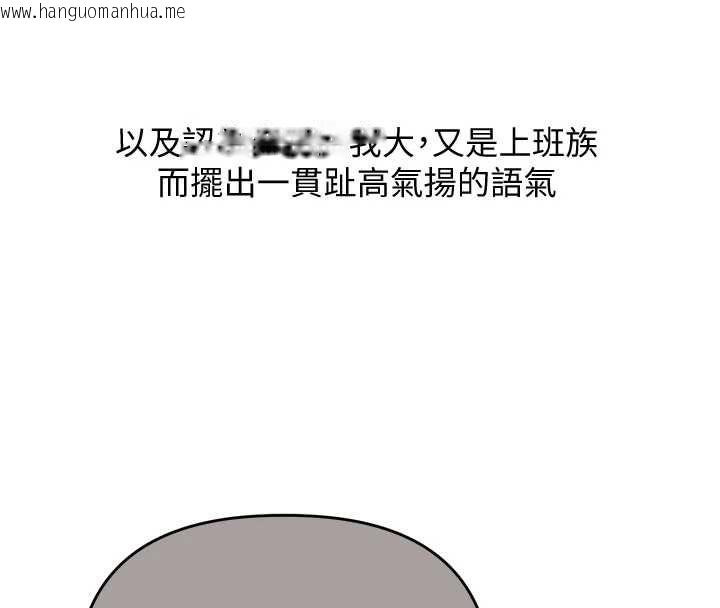 韩国漫画玩转学姐韩漫_玩转学姐-第104话-小鲜肉「顶」开渣男前任在线免费阅读-韩国漫画-第4张图片