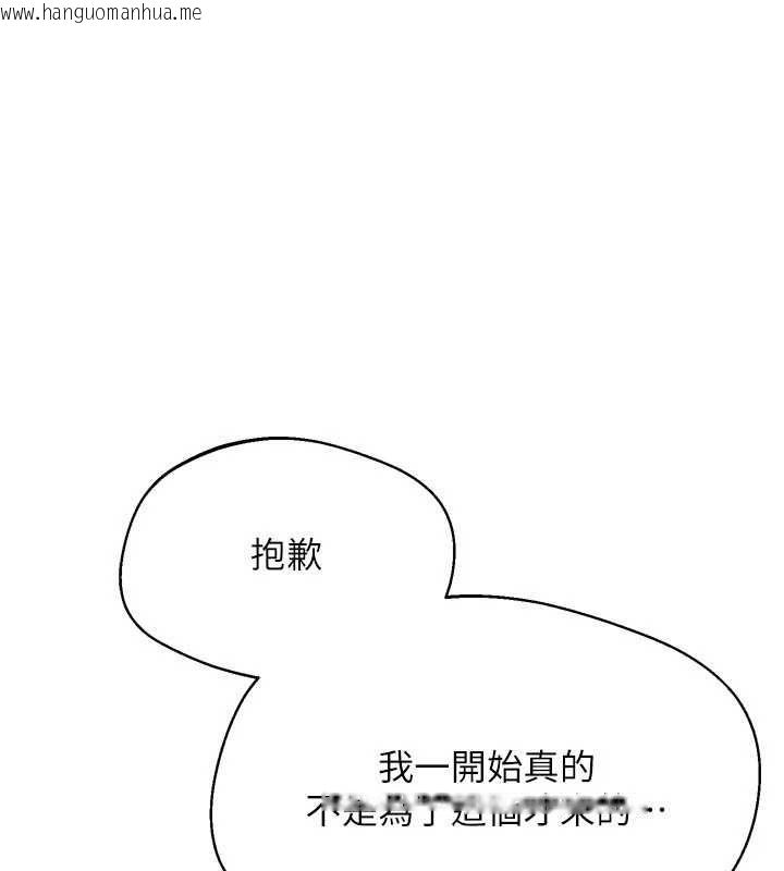 韩国漫画Set-up!排球少女韩漫_Set-up!排球少女-第92话-抚慰空虚寂寞的人妻在线免费阅读-韩国漫画-第119张图片