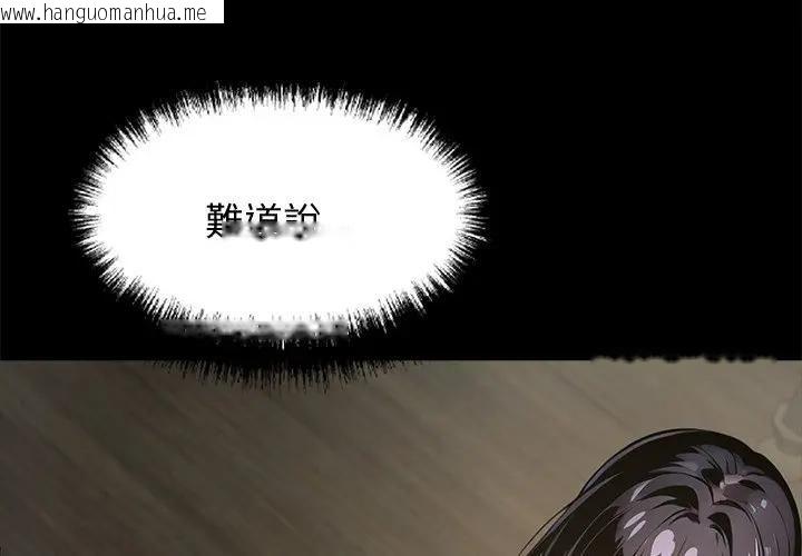 韩国漫画黑道X上班族/我身体里的那个家伙韩漫_黑道X上班族/我身体里的那个家伙-第54话在线免费阅读-韩国漫画-第4张图片