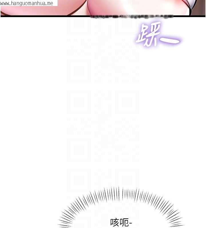 韩国漫画特色新视界韩漫_特色新视界-第34话-隐藏任务在线免费阅读-韩国漫画-第66张图片