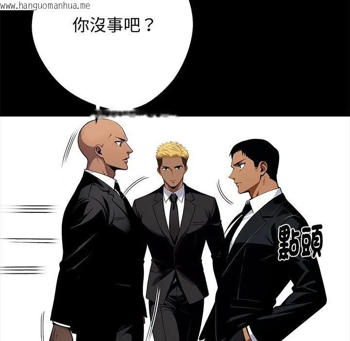 韩国漫画黑道X上班族/我身体里的那个家伙韩漫_黑道X上班族/我身体里的那个家伙-第54话在线免费阅读-韩国漫画-第41张图片