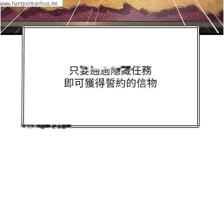 韩国漫画特色新视界韩漫_特色新视界-第34话-隐藏任务在线免费阅读-韩国漫画-第93张图片