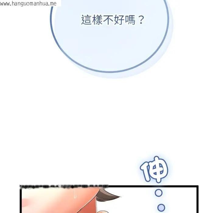 韩国漫画与初恋的意外同居韩漫_与初恋的意外同居-第61话在线免费阅读-韩国漫画-第65张图片